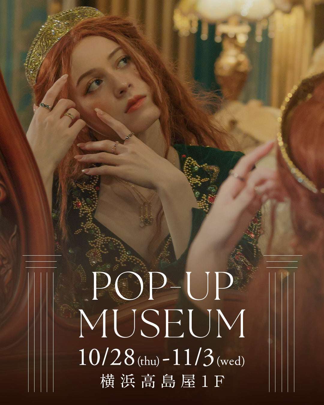2026.10.28-11.03 POPUP MUSEUM  横浜高島屋